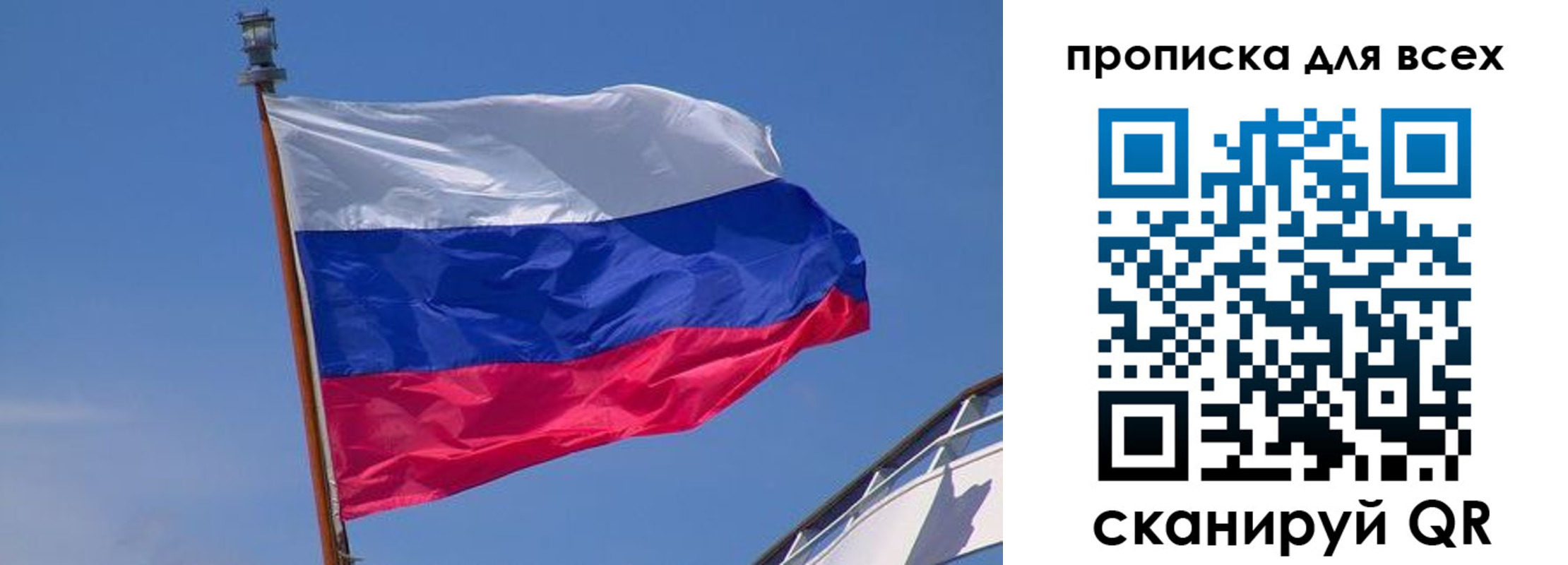 временная регистрация купить в Пермской области