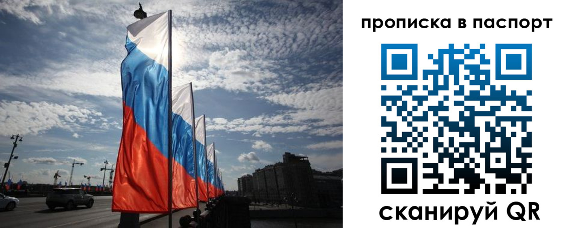 прописка ребенка в Пермской области